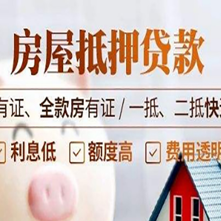 青阳贷款中介公司新渝启服要注意事项
