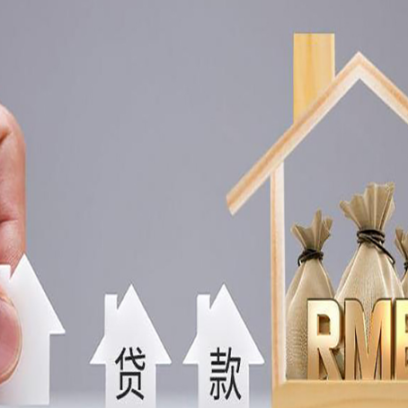 青阳助贷中介公司新渝启服靠谱